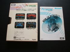 画像2: イーガー皇帝の逆襲　箱説有　MSX (2)