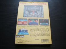 画像3: 夢大陸　箱説有　MSX (3)