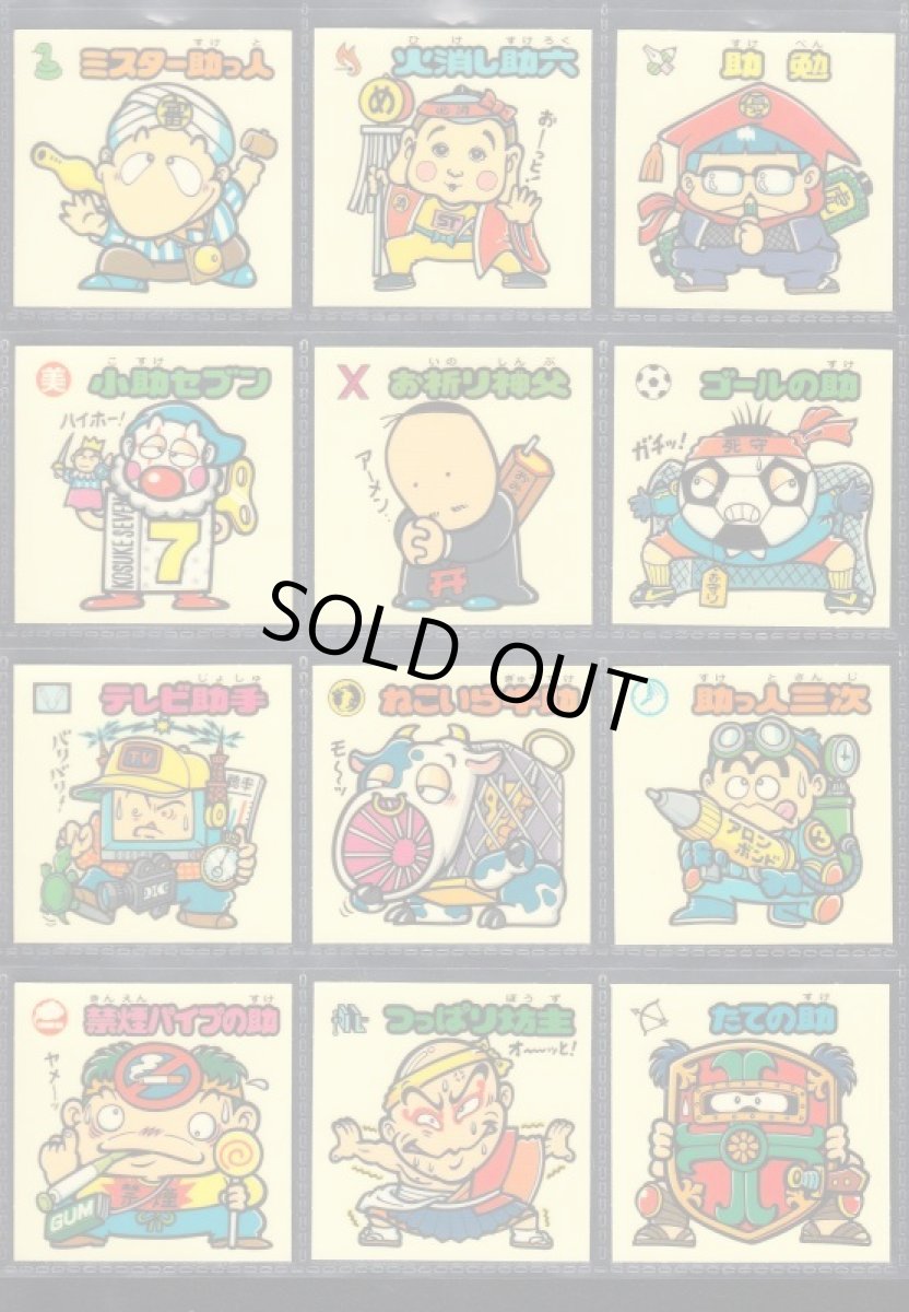 画像3: 全期版すくみコンプ　セレクション3 (3)