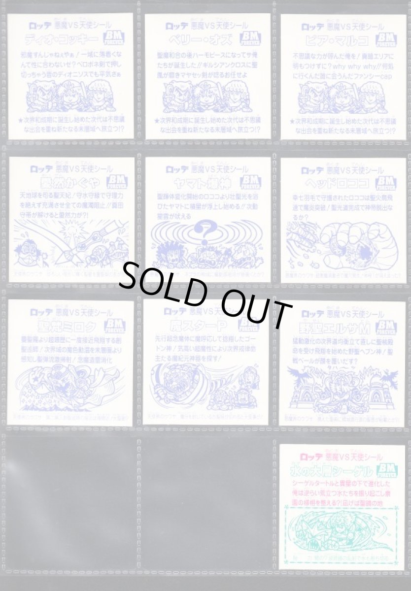 画像2: 1期角プリコンプ　セレクション2 (2)