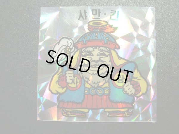【SALE／10%OFF シャーマンカーン 韓国版 遊戯屋 - その他
