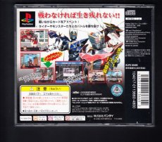 画像2: 仮面ライダー龍騎　箱説有　PS1プレイステーション  (2)