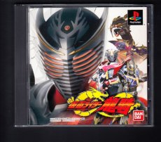 画像1: 仮面ライダー龍騎　箱説有　PS1プレイステーション  (1)