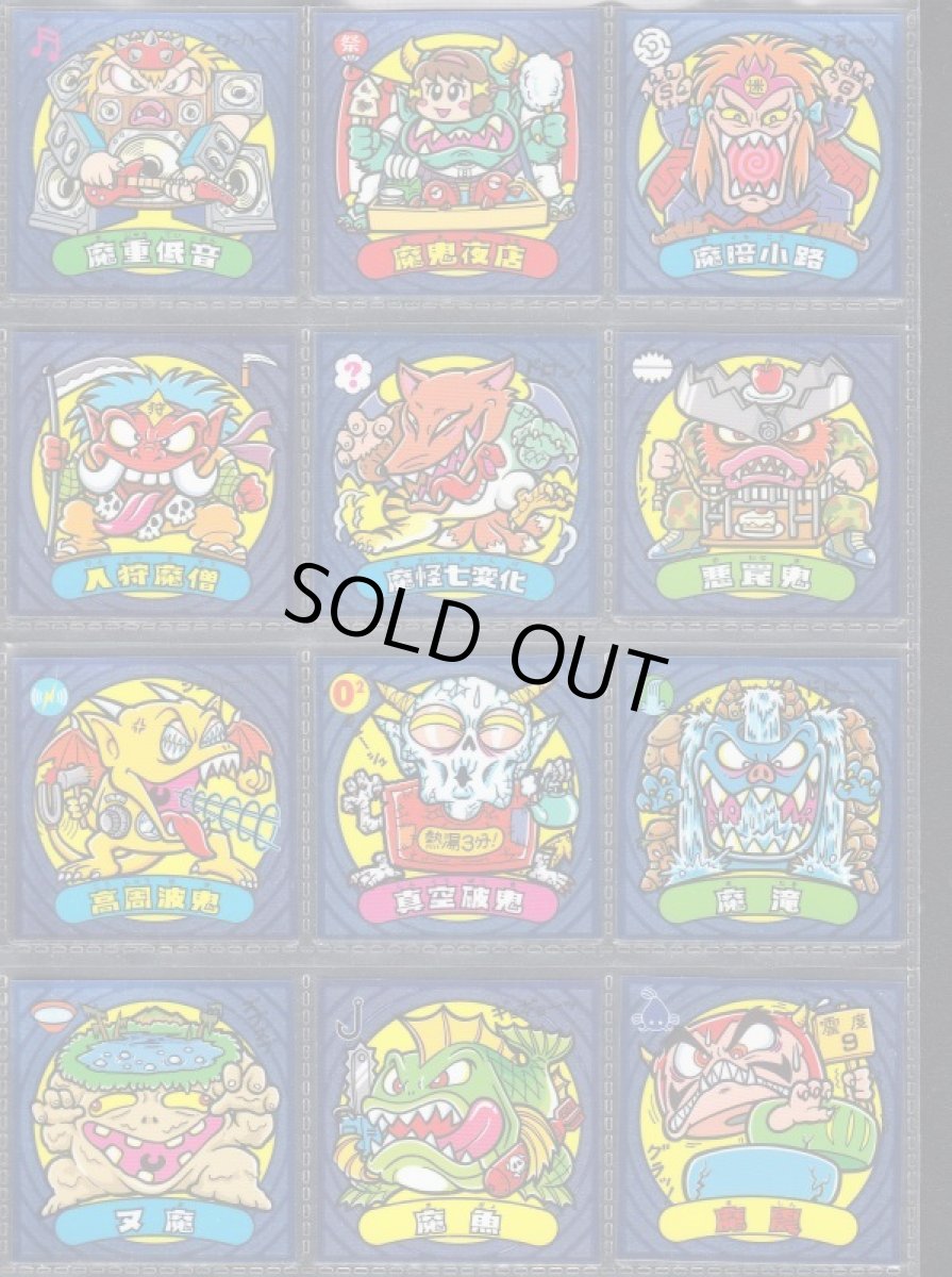 画像4: ビックリマン伝説5　コンプ (4)