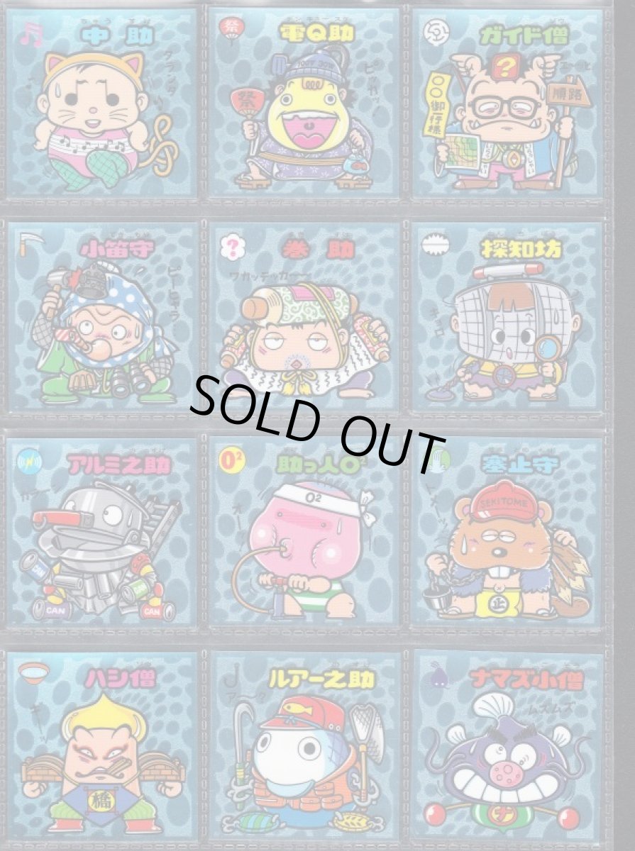 画像3: ビックリマン伝説5　コンプ (3)