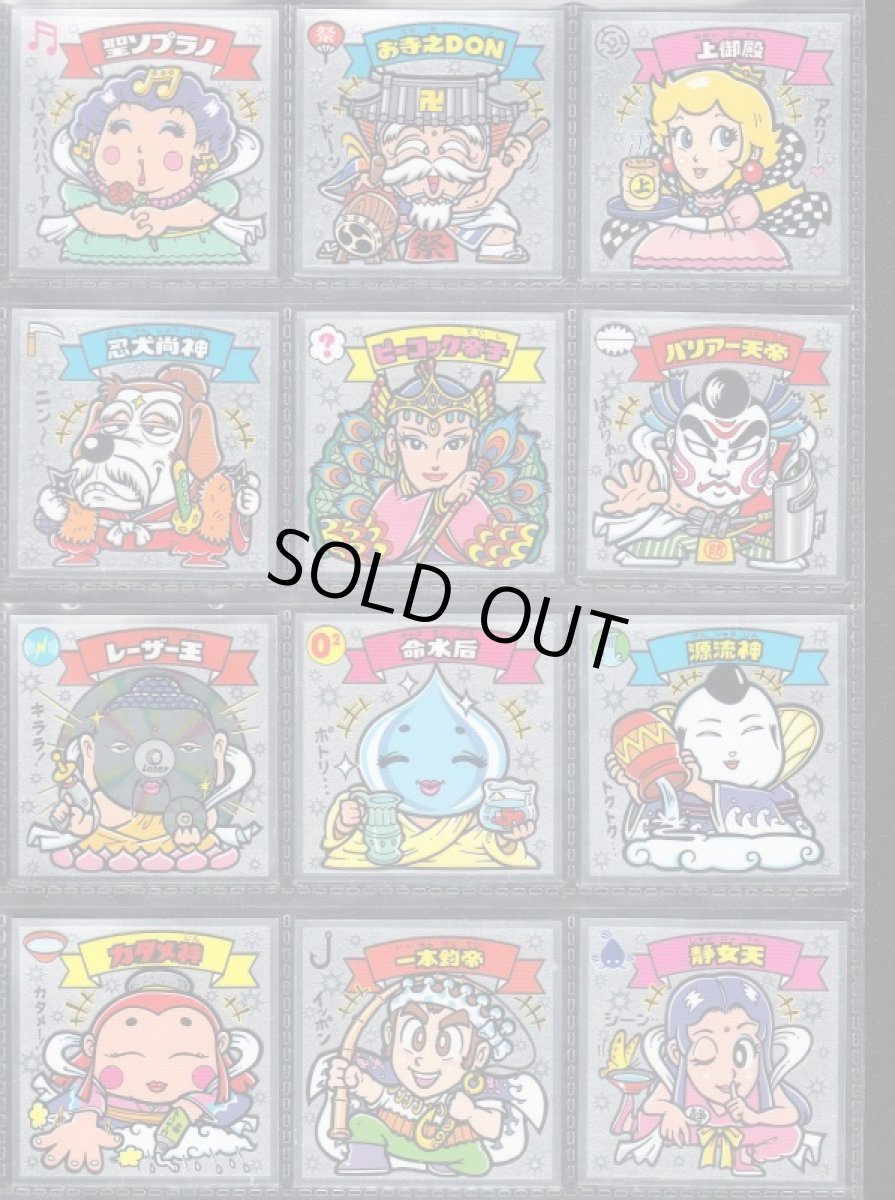 画像2: ビックリマン伝説5　コンプ (2)