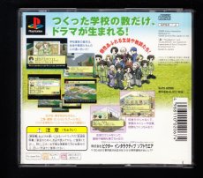 画像2: 学校をつくろう!! 校長先生物語　 箱説有　PS1プレイステーション (2)