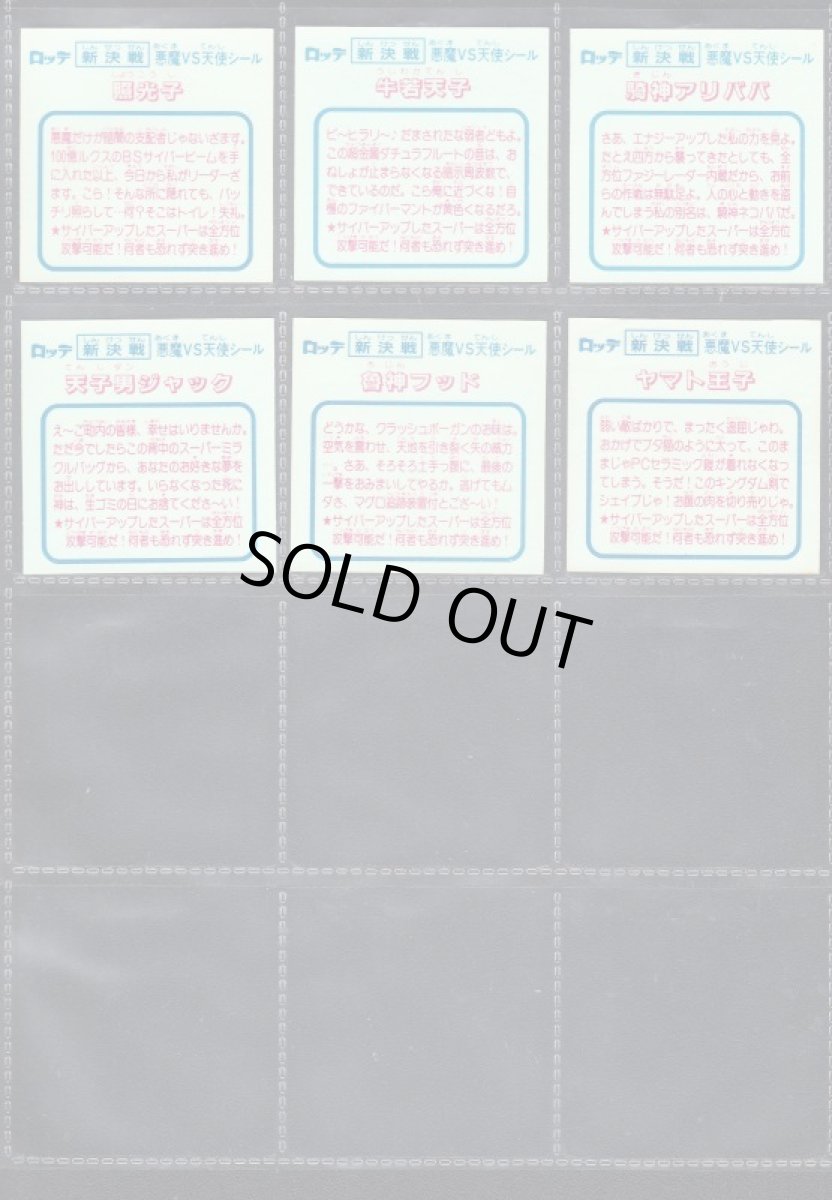 画像2: 2弾ヘッドコンプ　真決戦　状態【B】 (2)