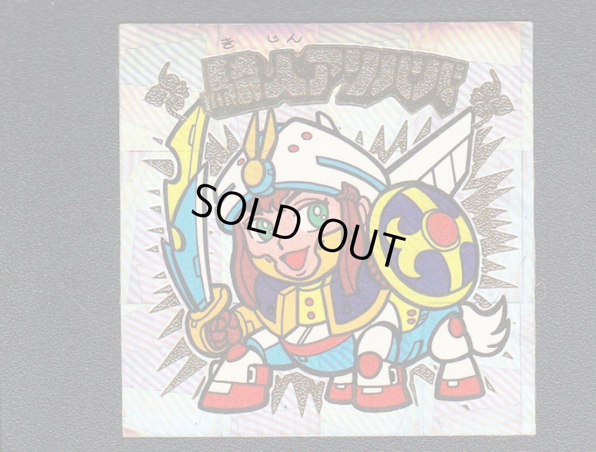 画像1: 騎神アリババ　試験版　真決戦　状態【B】 (1)