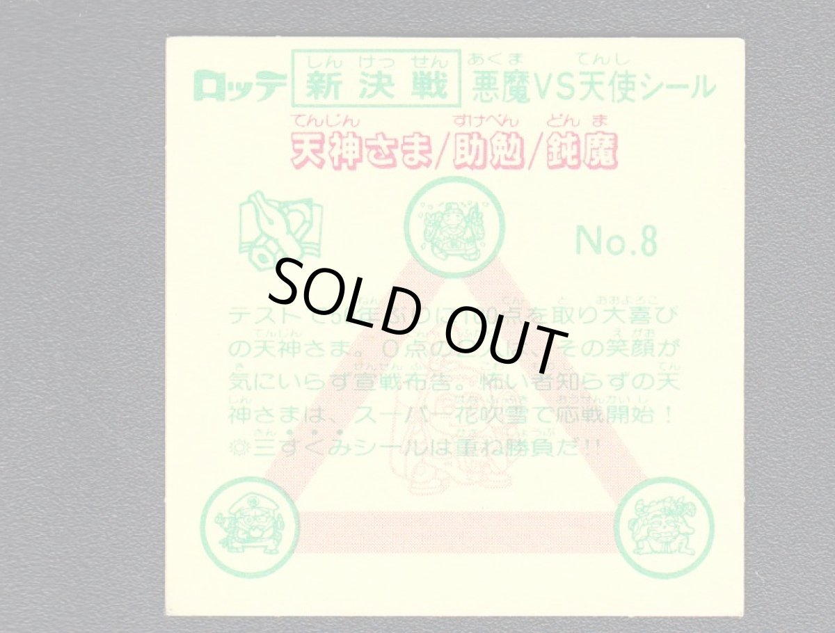 画像2: 助勉　状態【A】 (2)