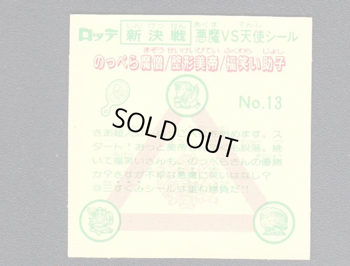 画像2: 整形美帝　状態【A】 (2)