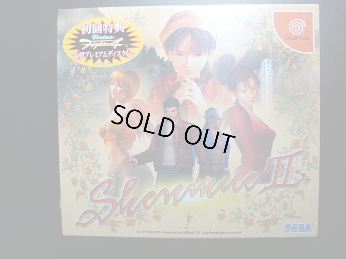 画像1: シェンムーII 初回限定版　新品未開封　DCドリームキャスト (1)