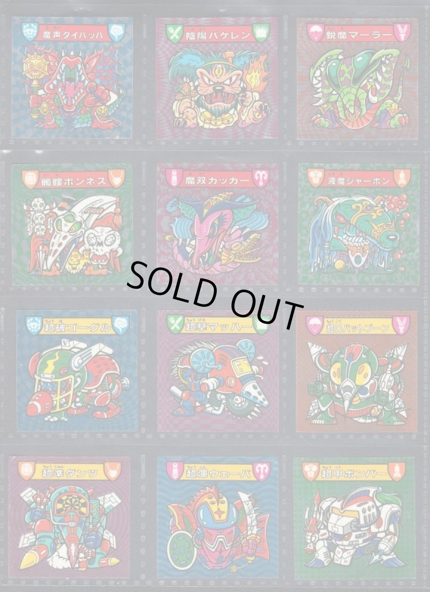 画像5: 5弾コンプ　ハリマ王の伝説 (5)