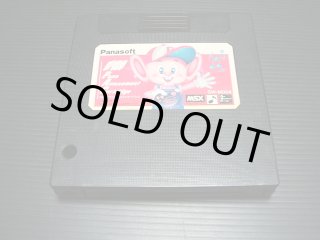 FMパナアミューズメントカートリッジ 箱説無 MSX - 遊戯屋