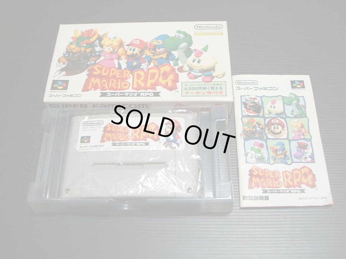 画像1: スーパーマリオRPG　箱説有　SFCスーパーファミコン  (1)