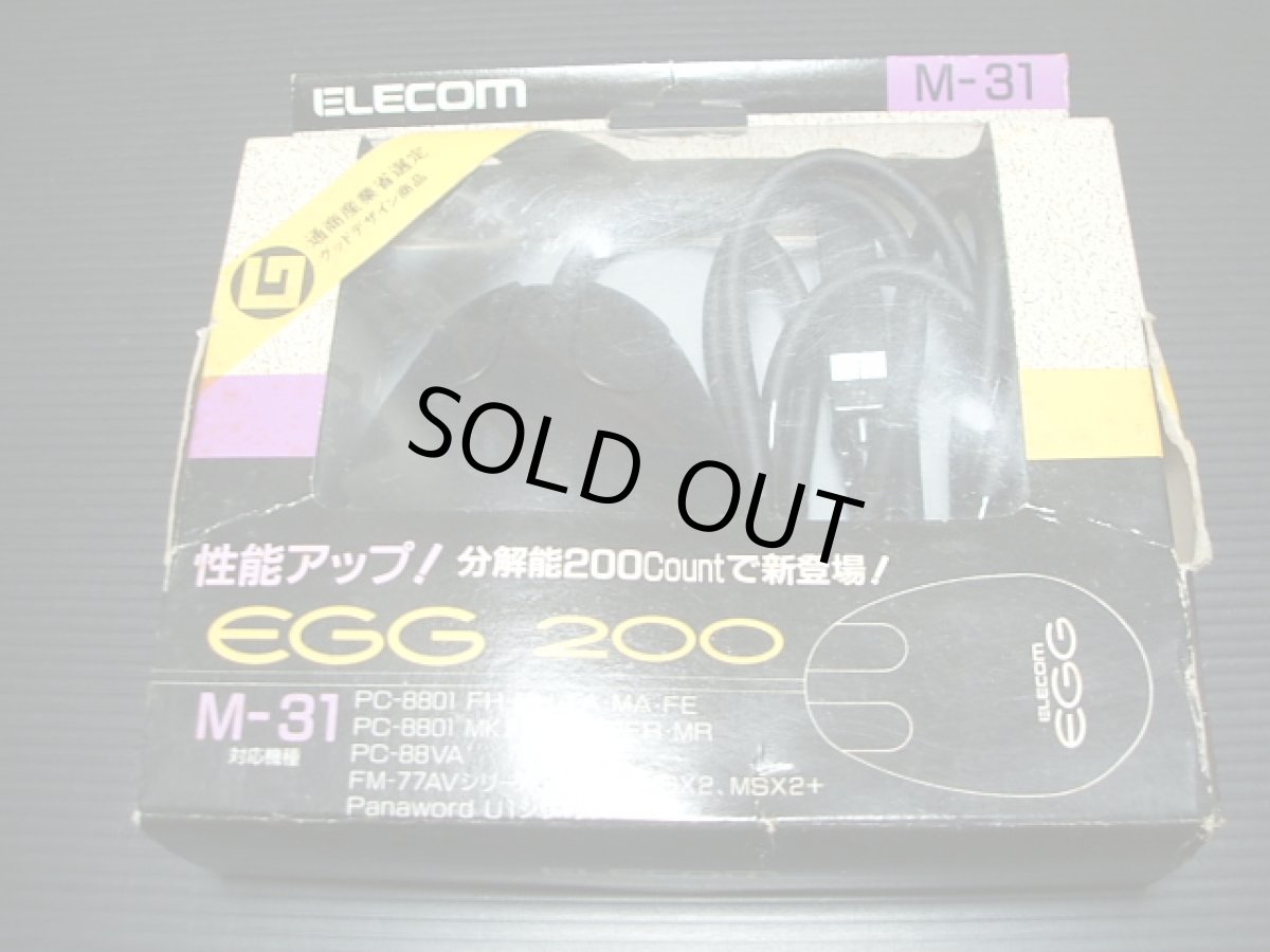 画像1: エッグマウス M-31　箱説無　MSX (1)