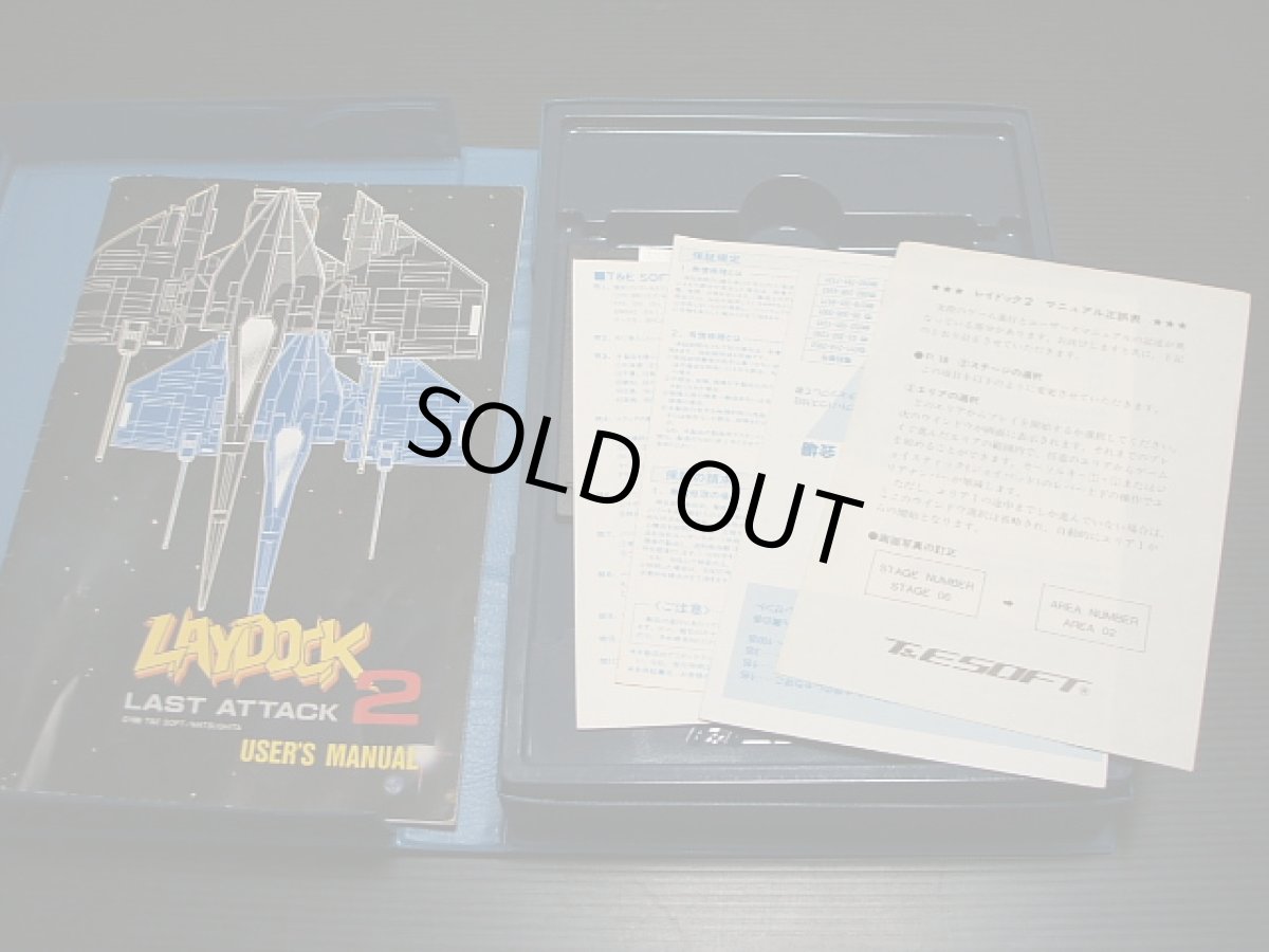 画像2: レイドック2 LAST ATTACK 箱説有 MSX (2)