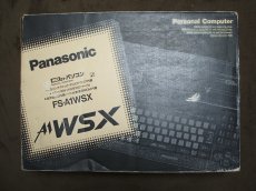 画像1: 本体　Panasonic FS-A1WSX　 説無　MSX (1)
