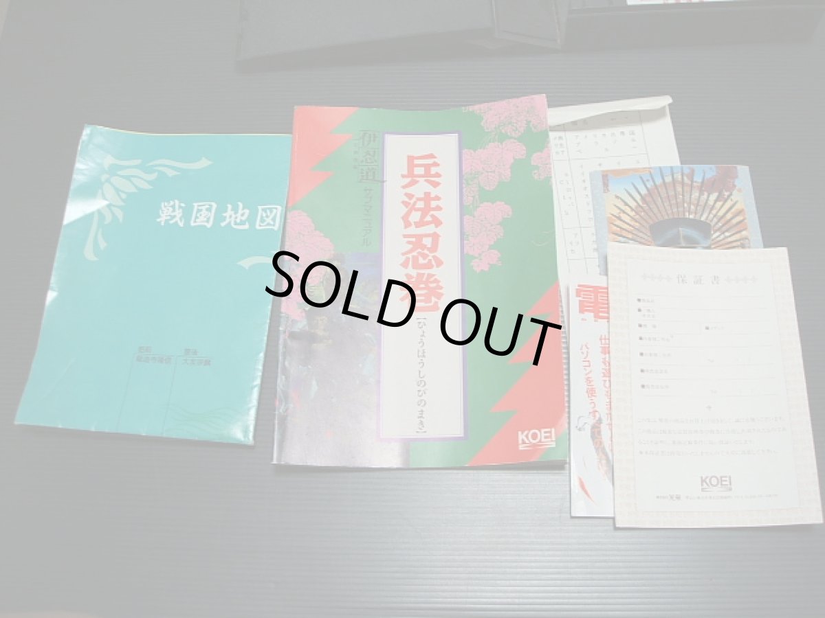 画像2: 伊忍道-打倒信長　箱説有　MSX (2)