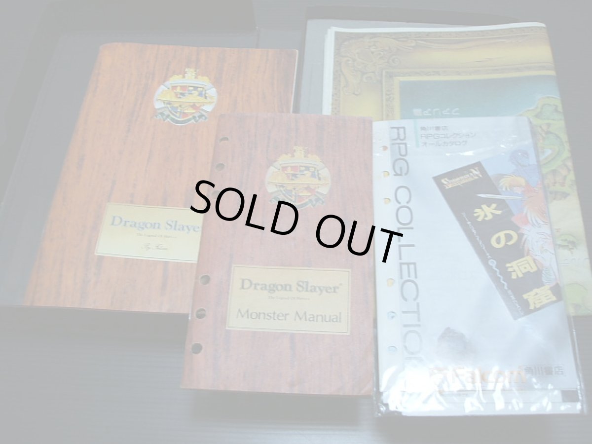 画像2: ドラゴンスレイヤー英雄伝説　箱説有　MSX (2)