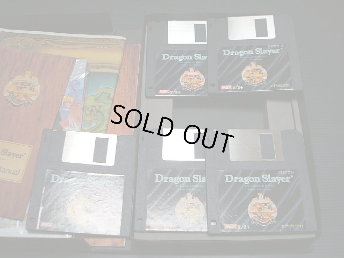 画像3: ドラゴンスレイヤー英雄伝説　箱説有　MSX (3)