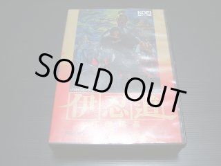 伊忍道-打倒信長 箱説有 MSX - 遊戯屋