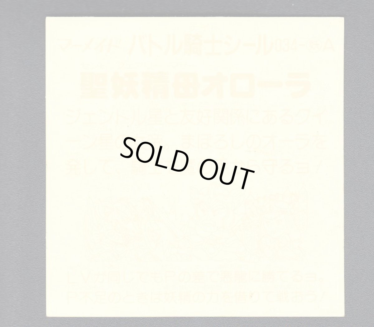 画像2: 聖妖精母オローラ　BIGサイズ　 (2)