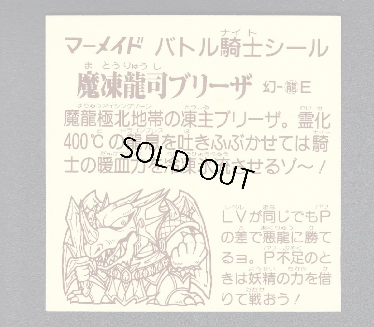 画像2: 魔凍龍司ブリーザ　フィルム付 　BIGサイズ　 (2)