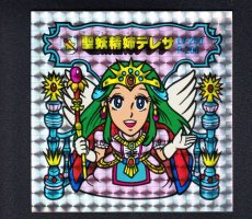画像1: 聖妖精姉テレサ 　BIGサイズ　 (1)