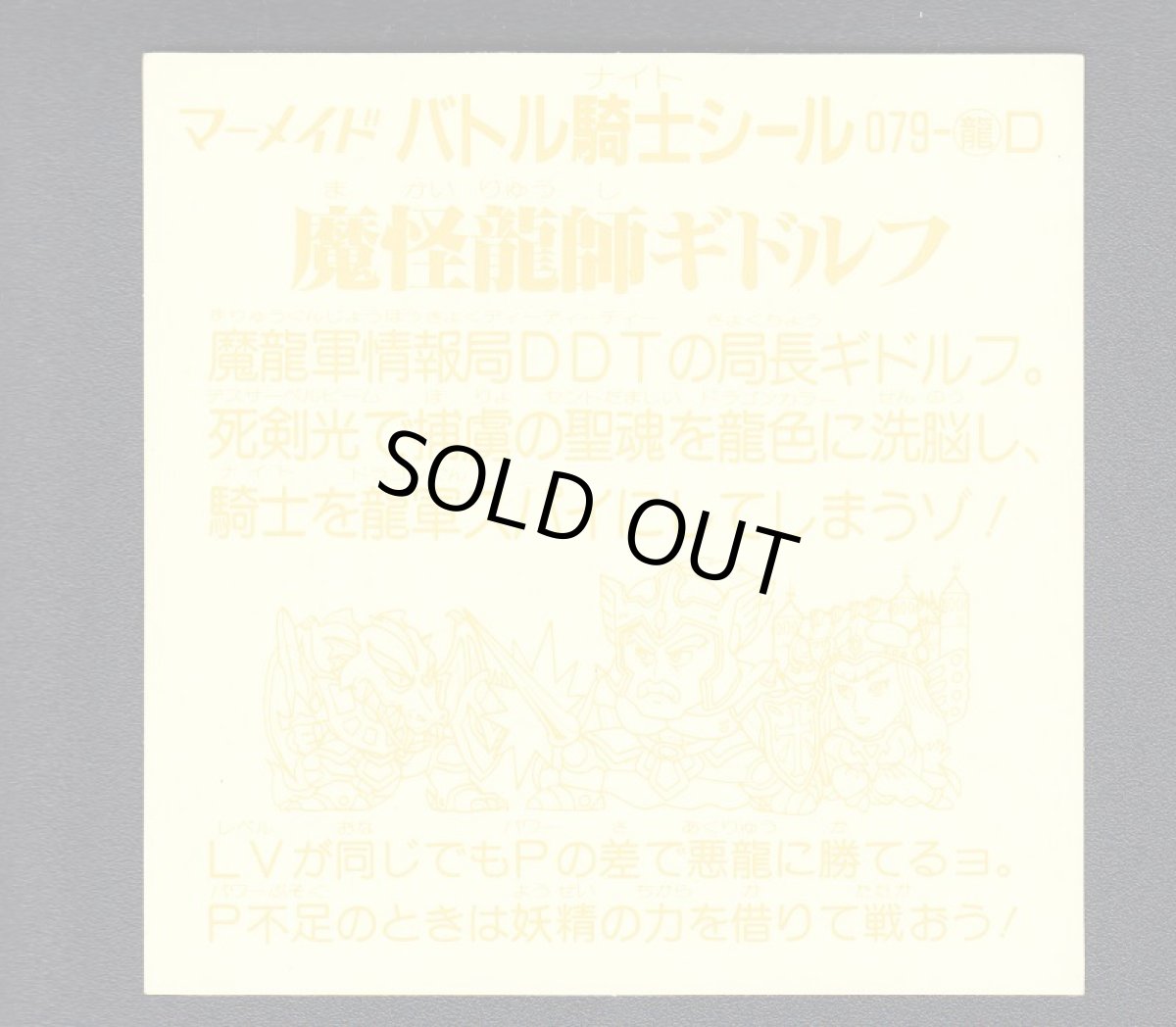 画像2: 魔怪龍師ギドルフ　BIGサイズ　 (2)