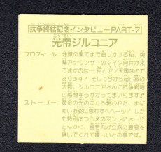 画像2: 抗争集結記念インタビュー７・光帝ジルコニア　15弾 (2)