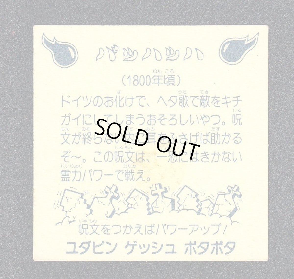 画像2: バッハッハ　1弾　ビックリカップ (2)