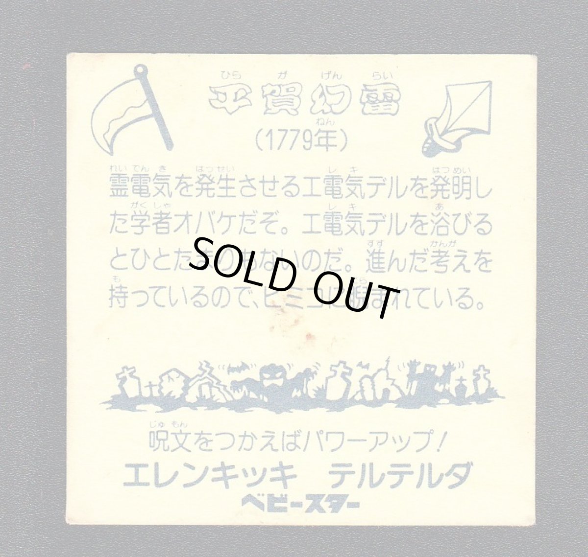 画像2: 平賀幻雷　緑　3弾　ビックリカップ (2)