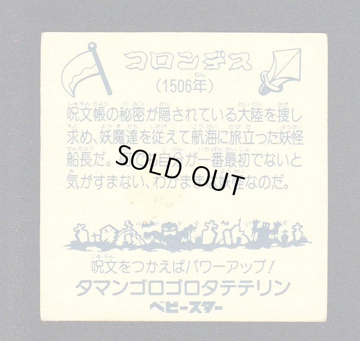 画像2: コロンデス　3弾　ビックリカップ (2)