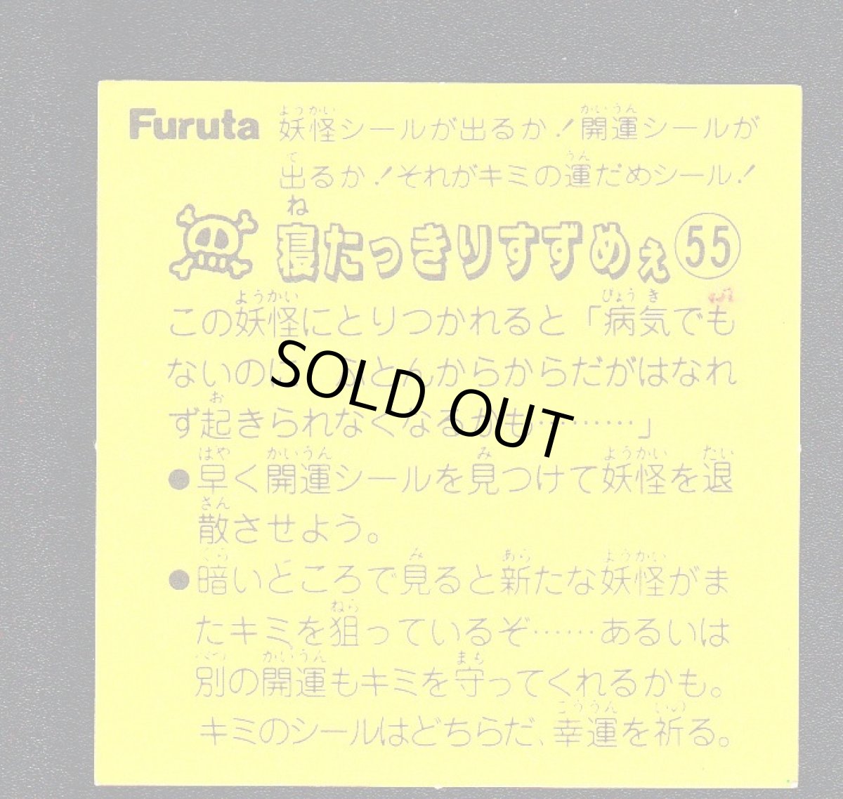 画像2: ATTACK5　寝たっきりすずめぇ (2)