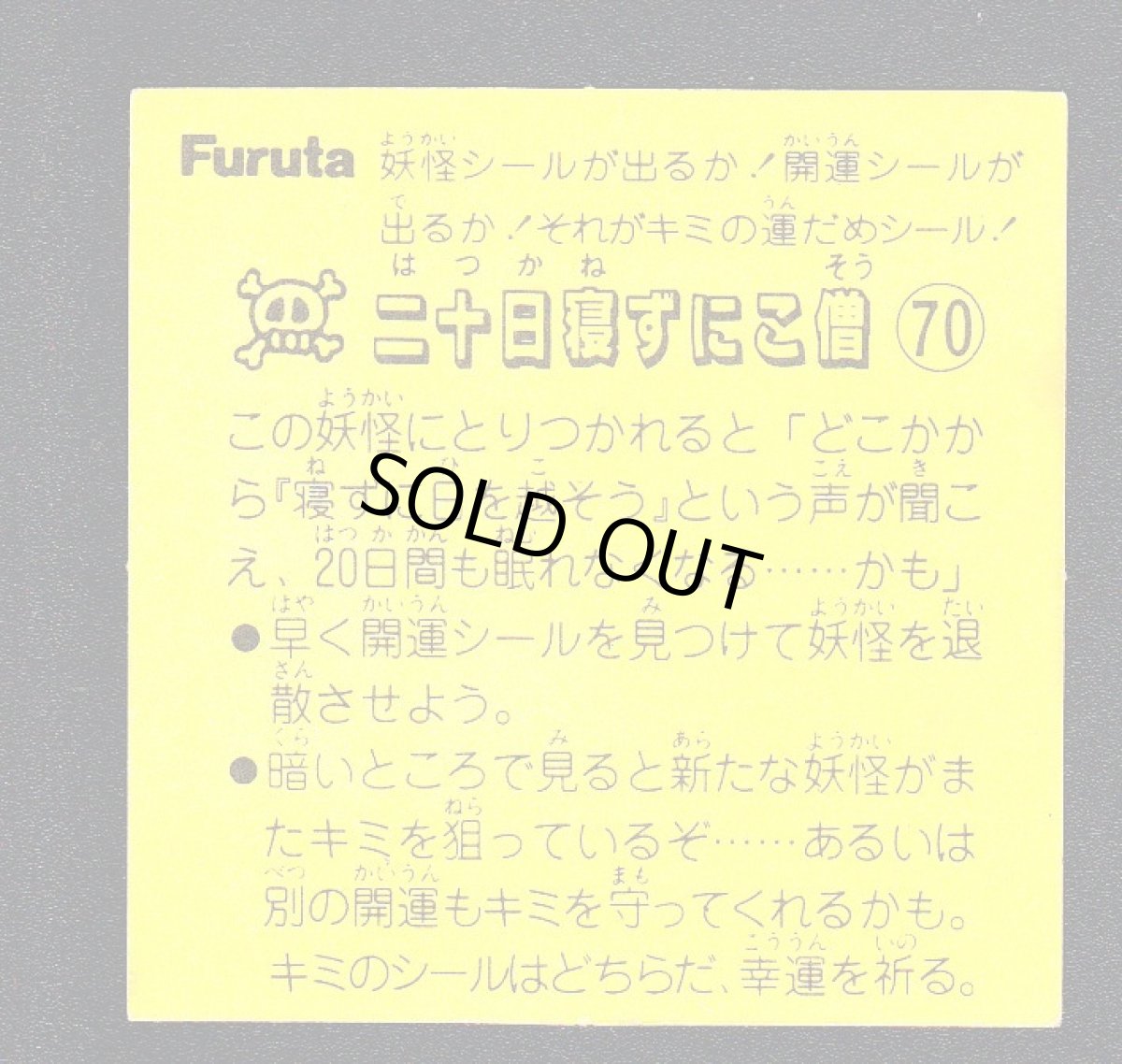 画像2: ATTACK5　二十日寝ずにこ僧 (2)