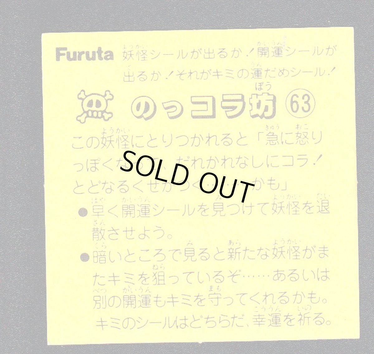 画像2: ATTACK5　のっコラ坊 (2)