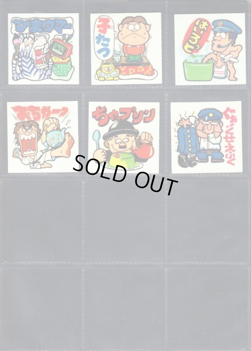 画像9: ジョーダンシールコンプ 2016お正月イベント (9)