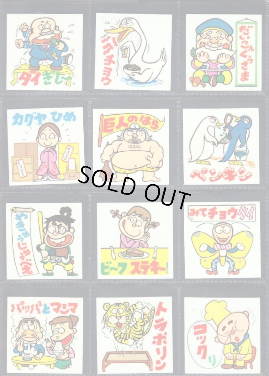 画像5: ジョーダンシールコンプ 2016お正月イベント (5)