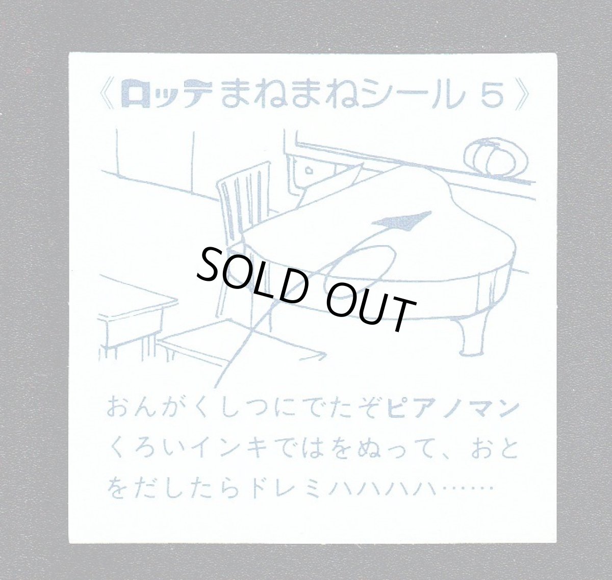 画像2: ピアノ　まねまねシール (2)