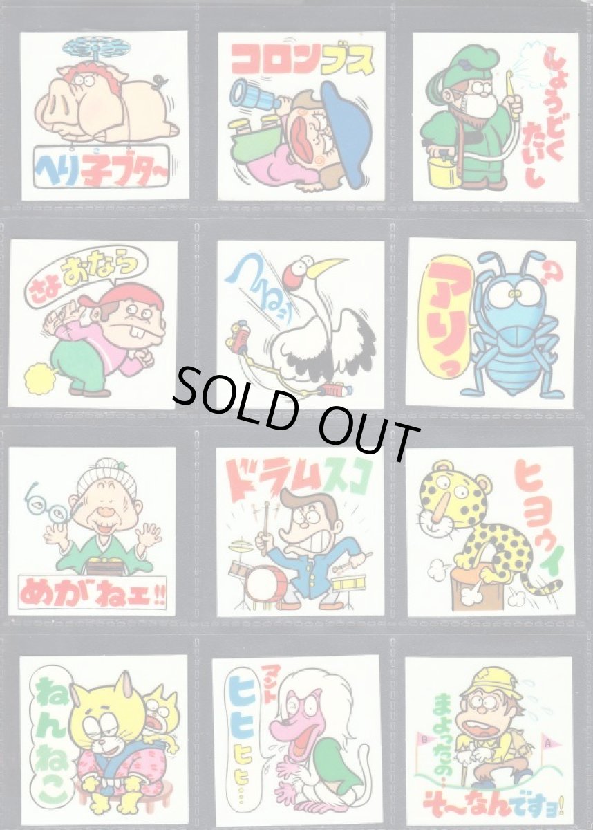 画像3: ジョーダンシールコンプ 2016お正月イベント (3)