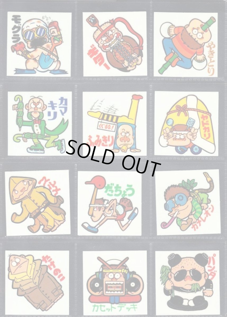 画像3: まねまねシールコンプ　2016お正月イベント (3)