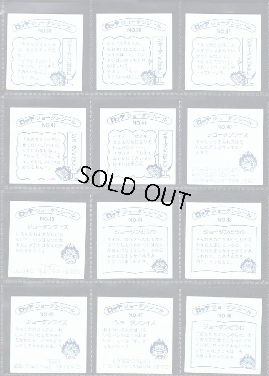 画像8: ジョーダンシールコンプ 2016お正月イベント (8)