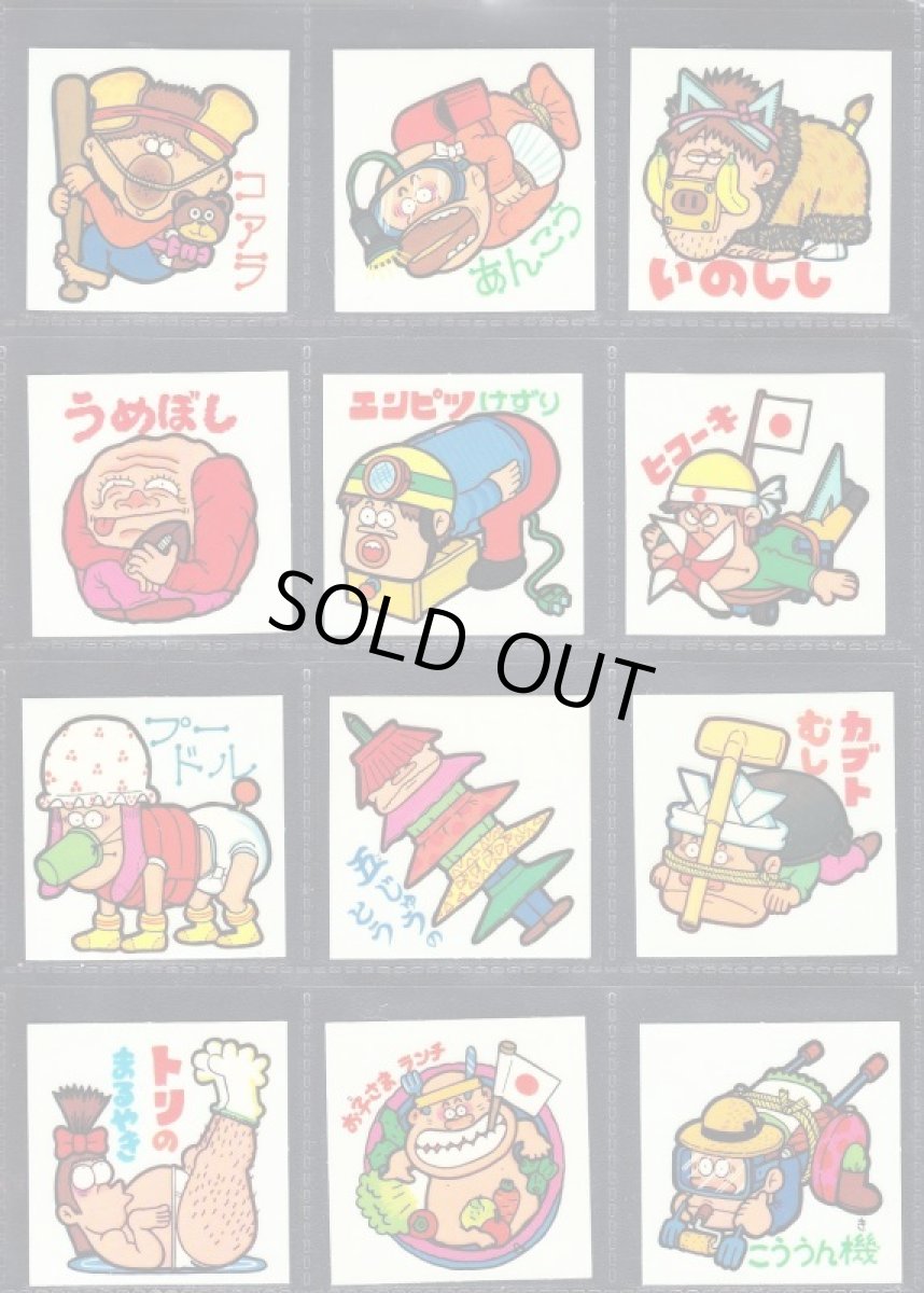 画像5: まねまねシールコンプ　2016お正月イベント (5)