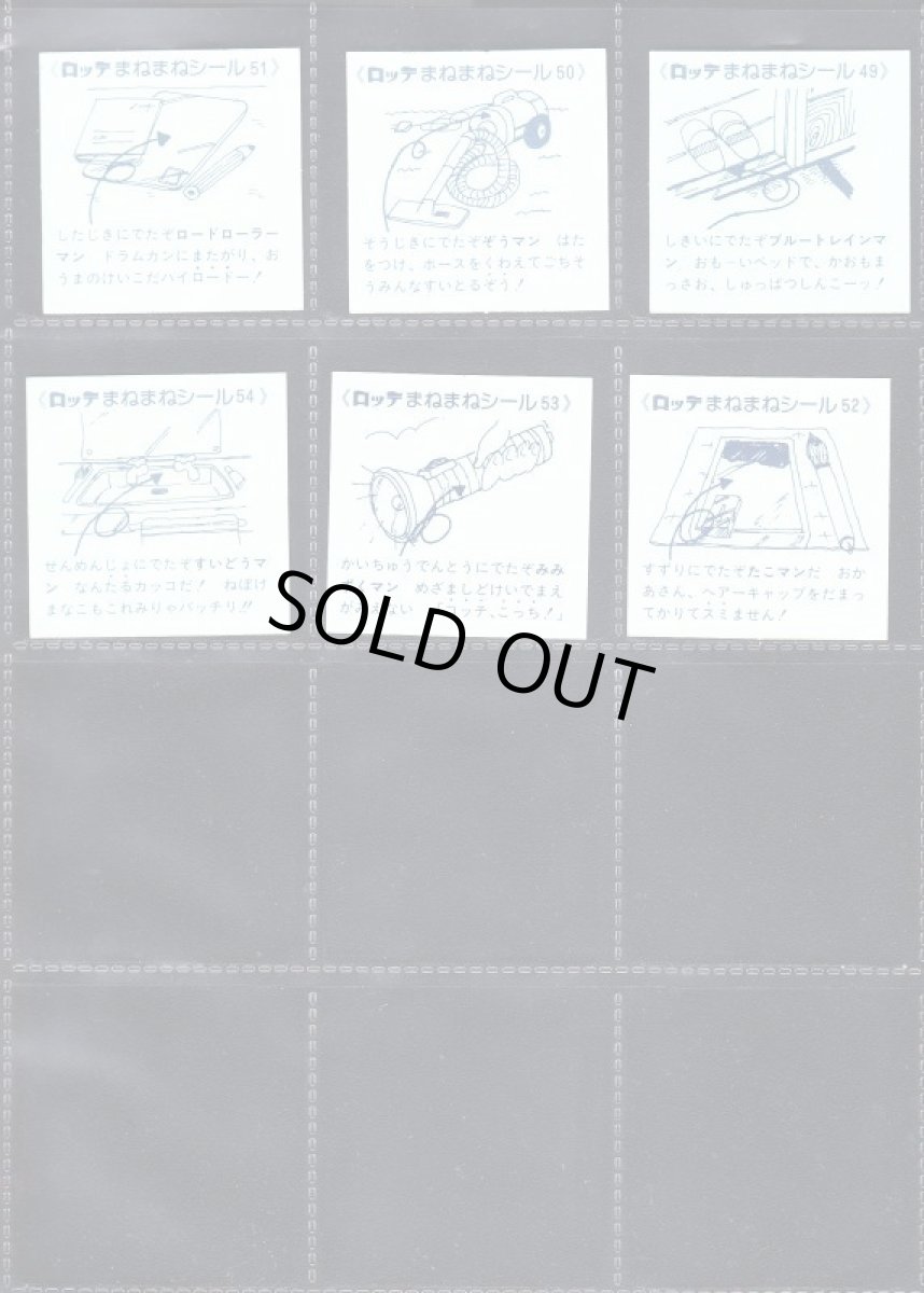 画像10: まねまねシールコンプ　2016お正月イベント (10)