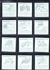 画像4: まねまねシールコンプ　2016お正月イベント (4)