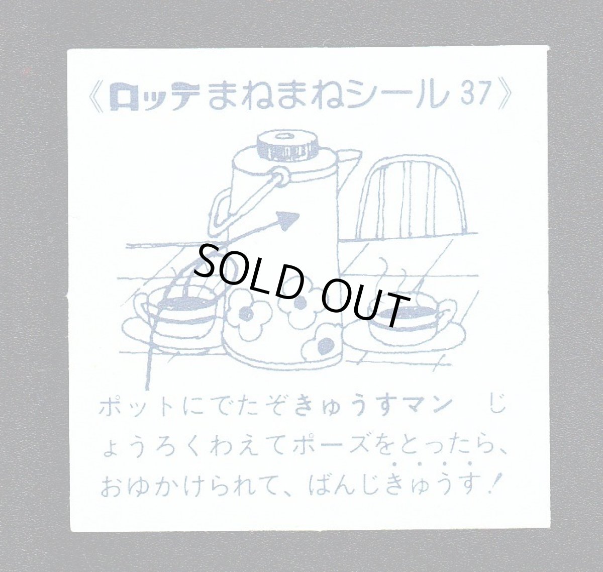 画像2: きゅうす　まねまねシール (2)