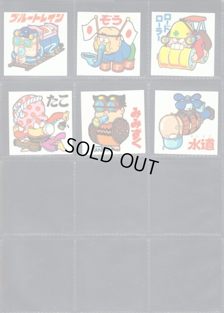 画像9: まねまねシールコンプ　2016お正月イベント (9)