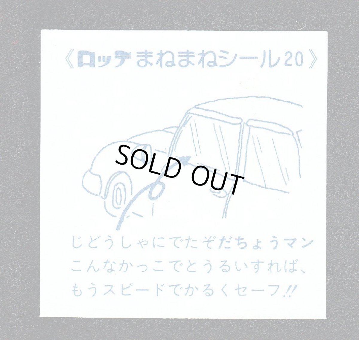 画像2: だちょう　まねまねシール (2)