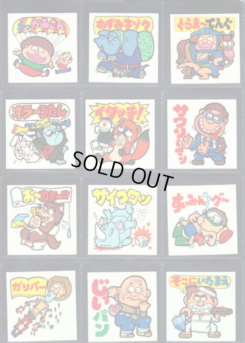 画像7: ジョーダンシールコンプ 2016お正月イベント (7)